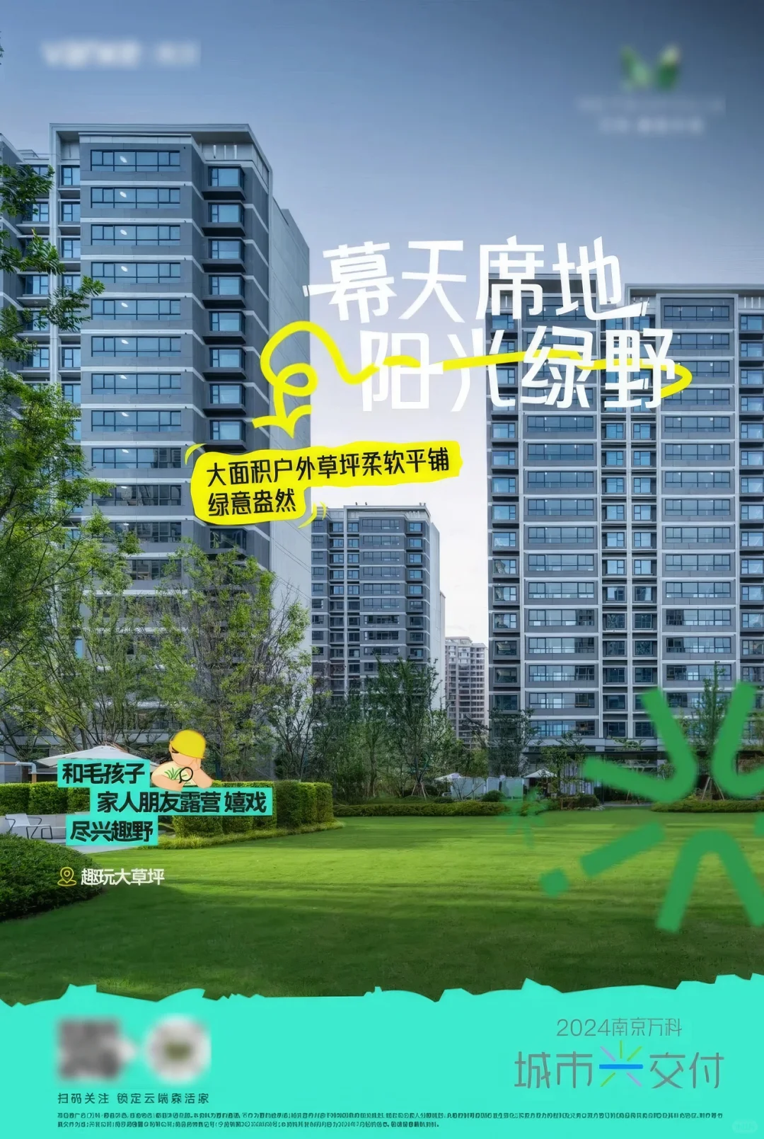 地产社区价值点分享，亲近感第一。