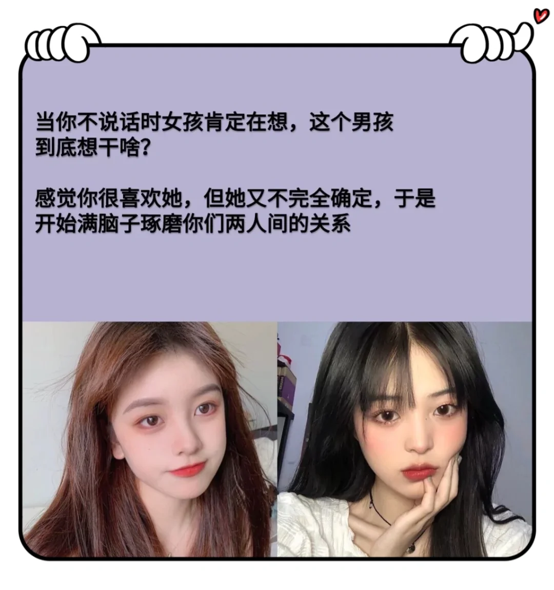 轻松一招，让女生爱上你
