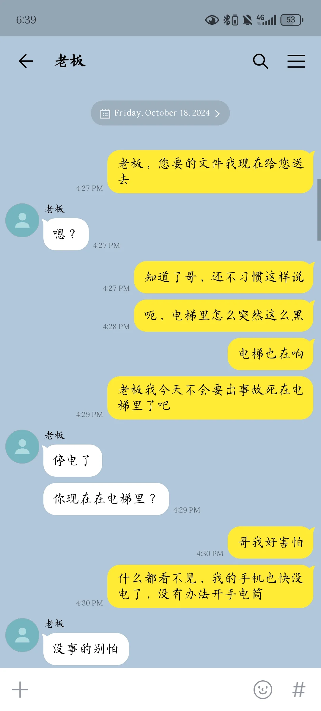 媚眼抛给瞎子看（三）