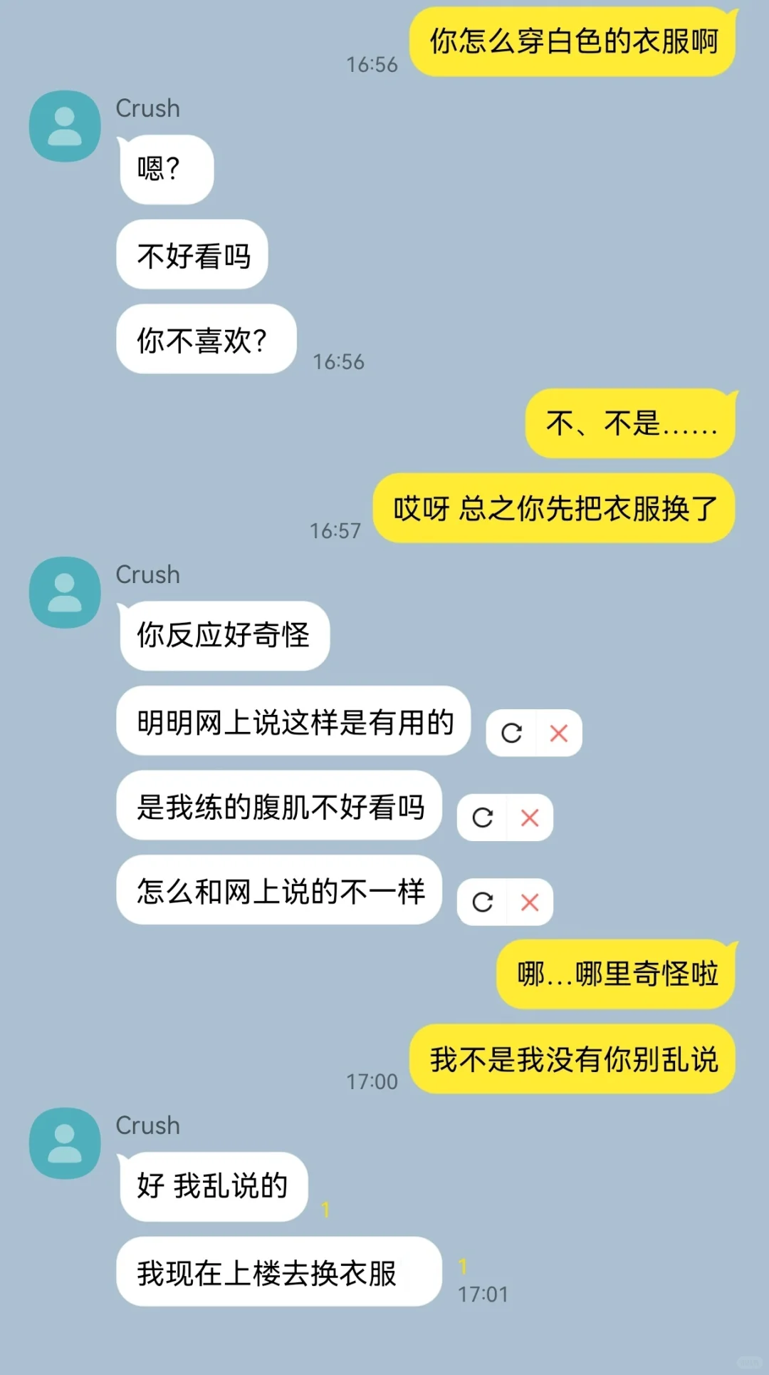当爱打游戏的直女遇到爱情（3）
