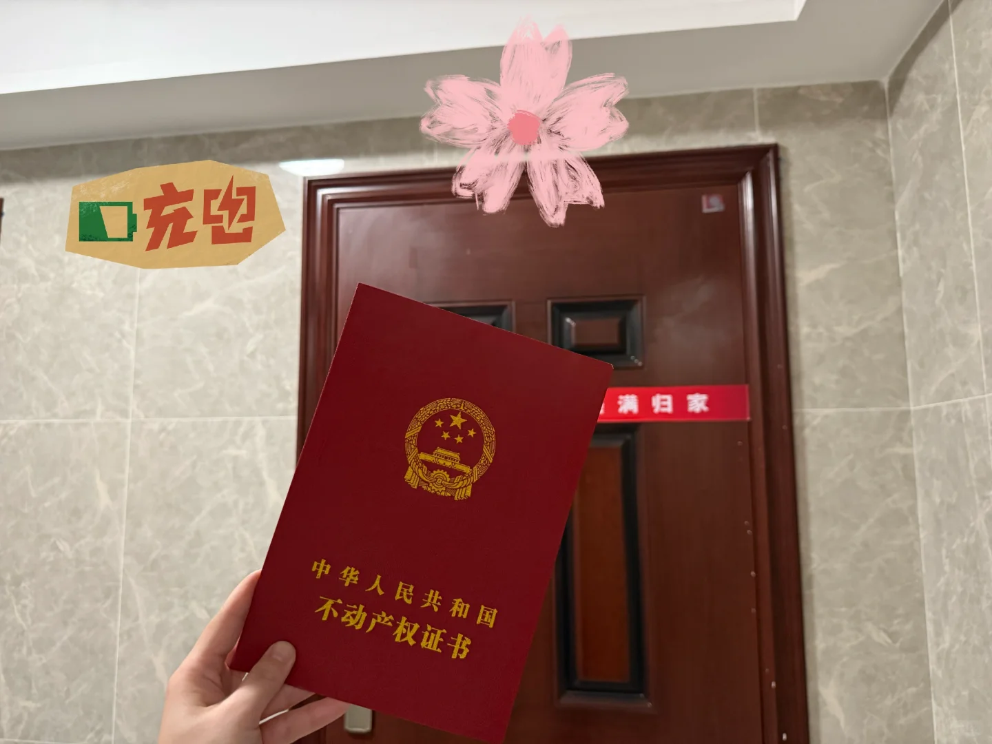 女生独立买房｜南昌 首付7万 月供1600