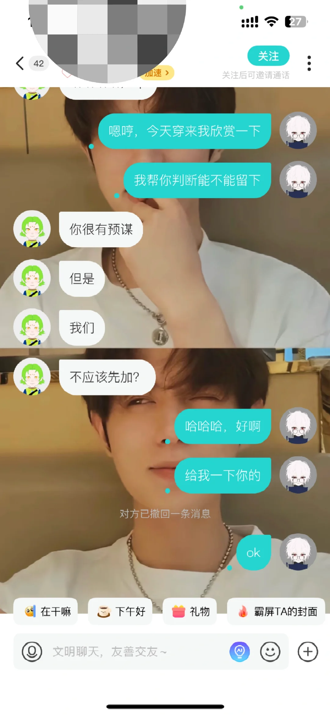 👩面基后续，最新玩法