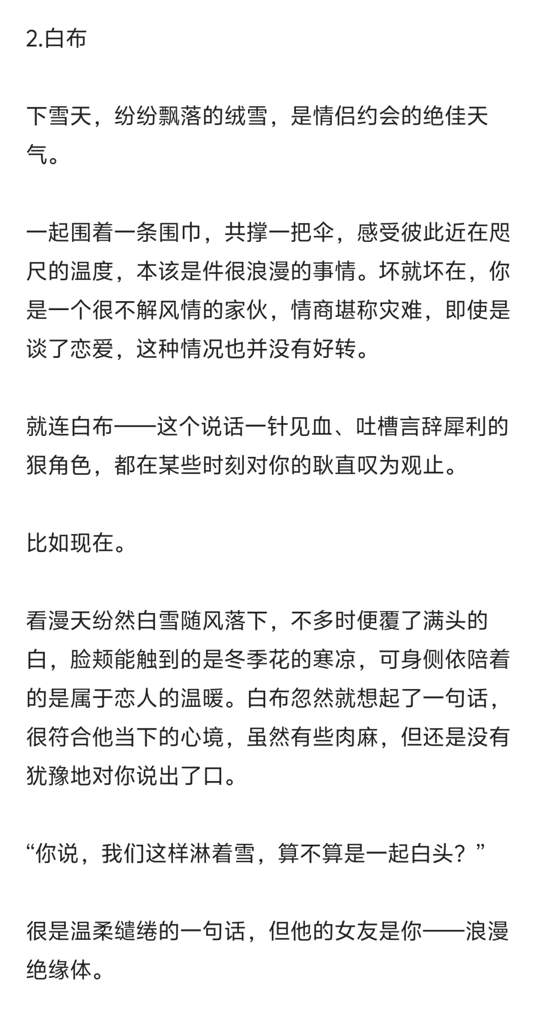 【排乙】媚眼抛给瞎子看