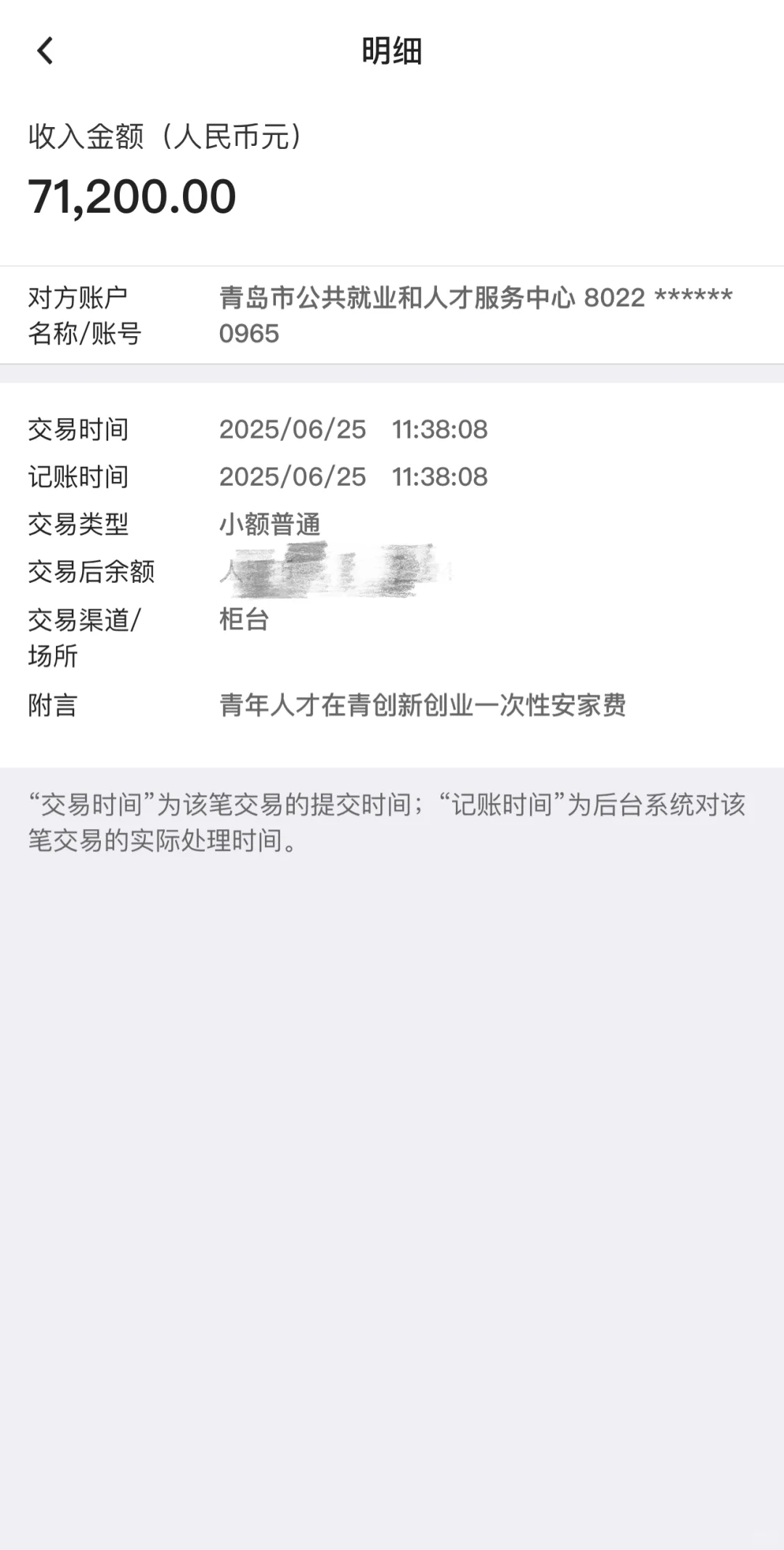 青岛人才购房券+一次性安家费最全购房流程