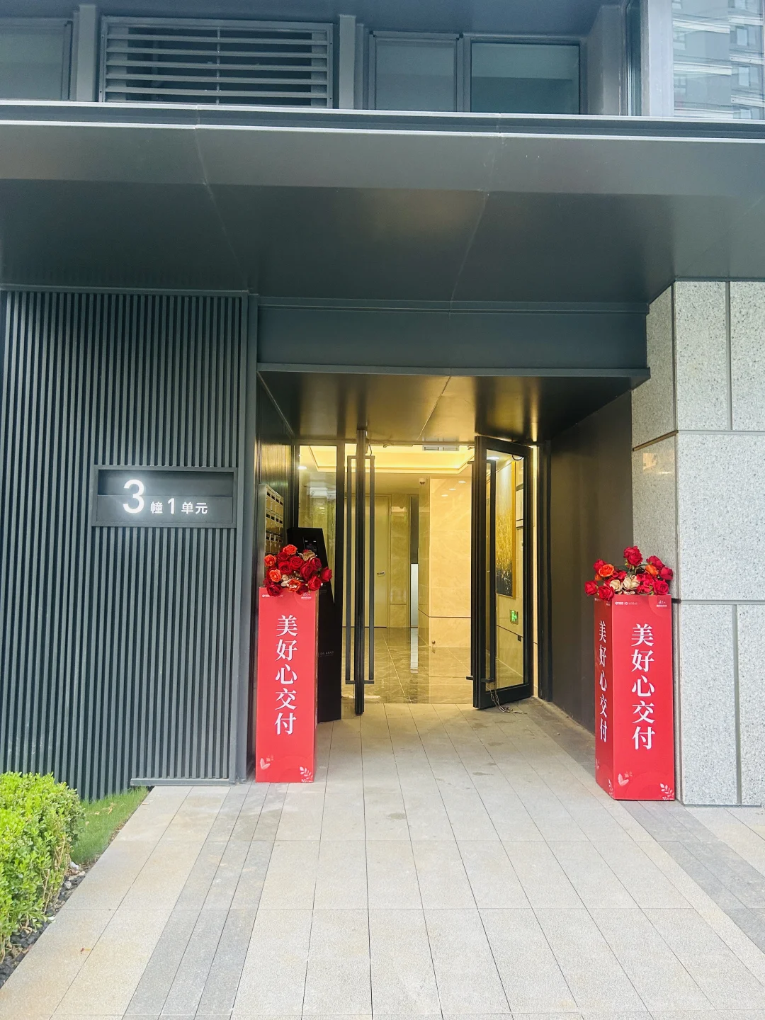 交房倒计时啦！！！！