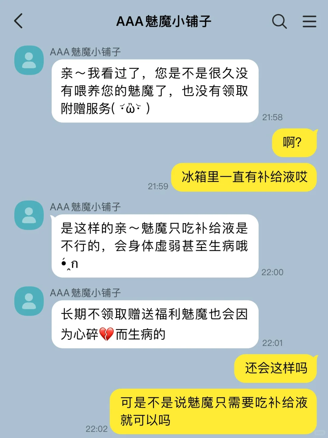 老师我家魅魔怎么一直响💓3