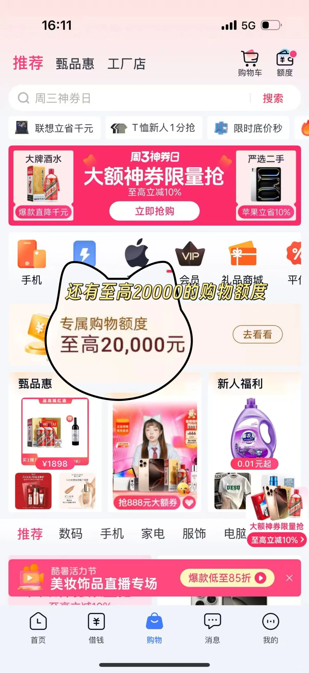 宝妈买房资金周转，用TA帮我渡难关！