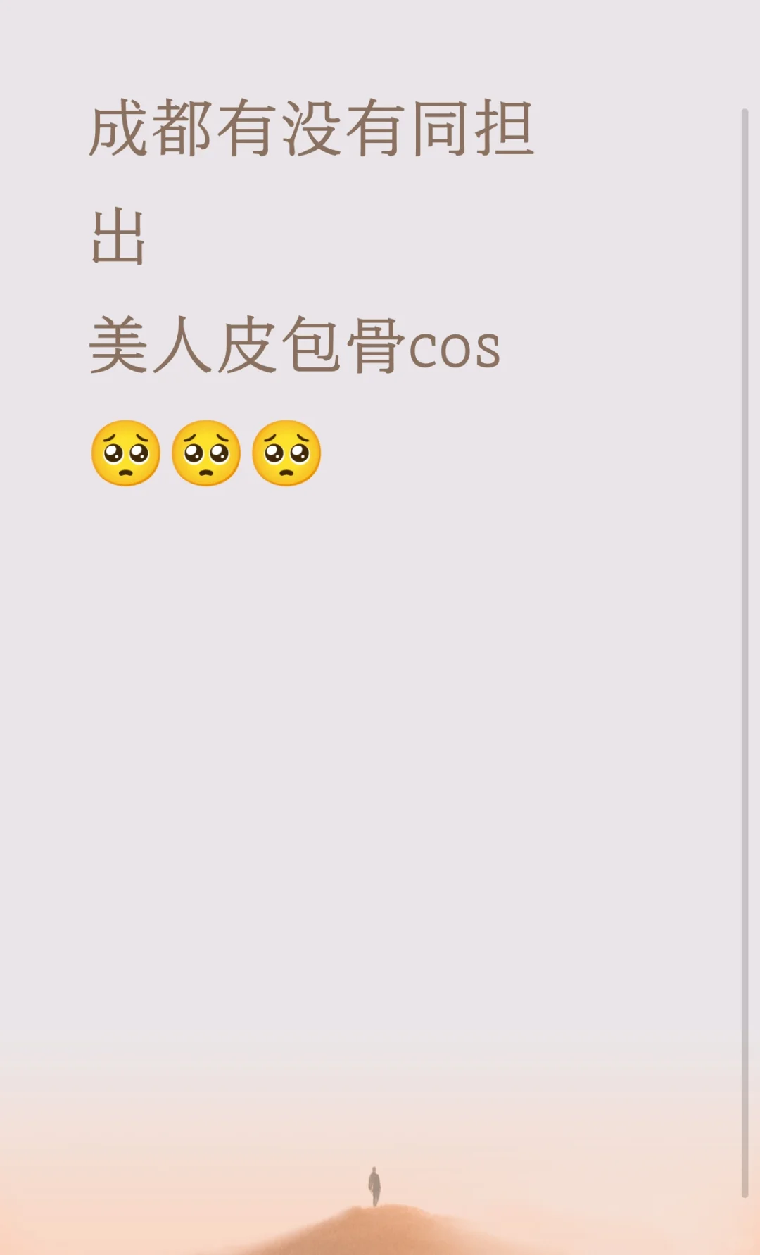 美人皮包骨是什么古早小说?