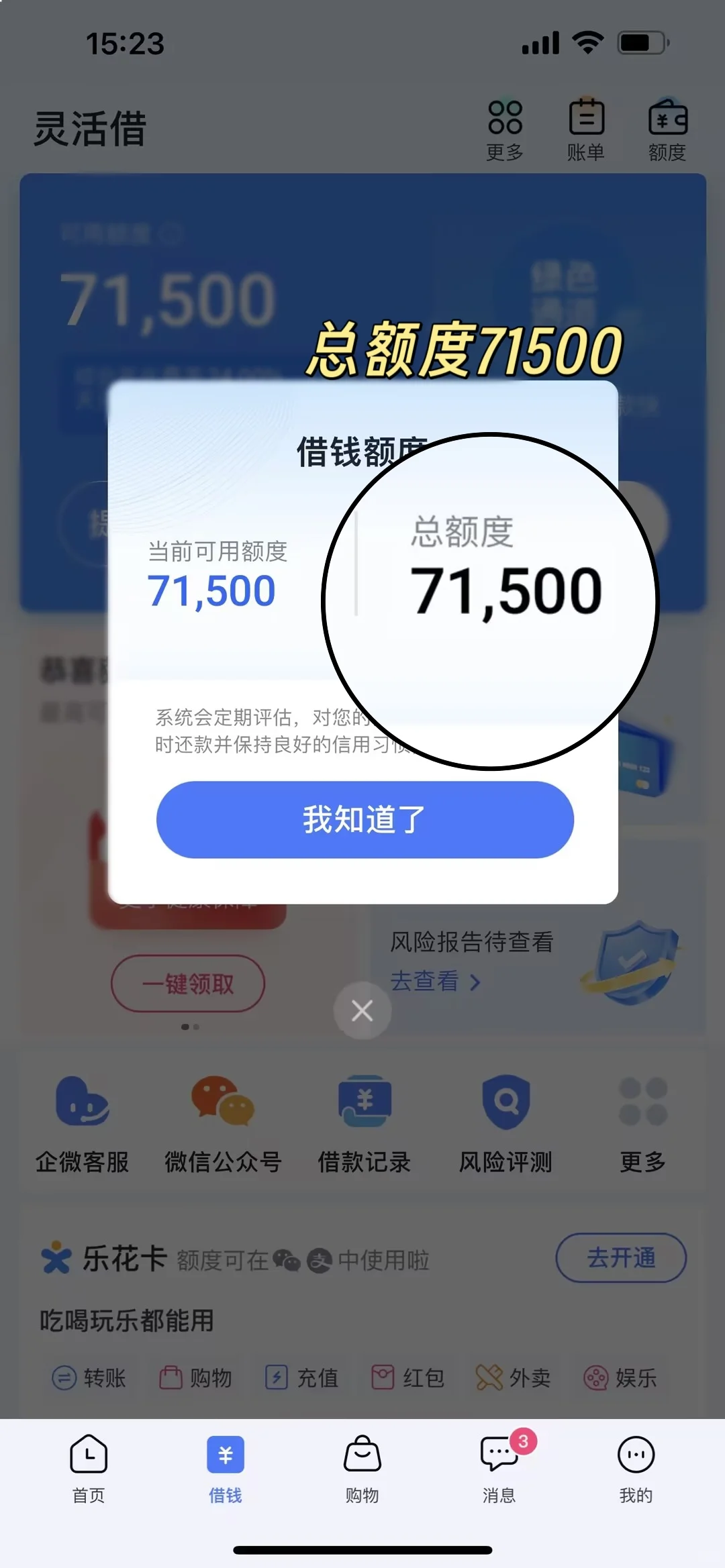宝妈买房资金周转，用TA帮我渡难关！
