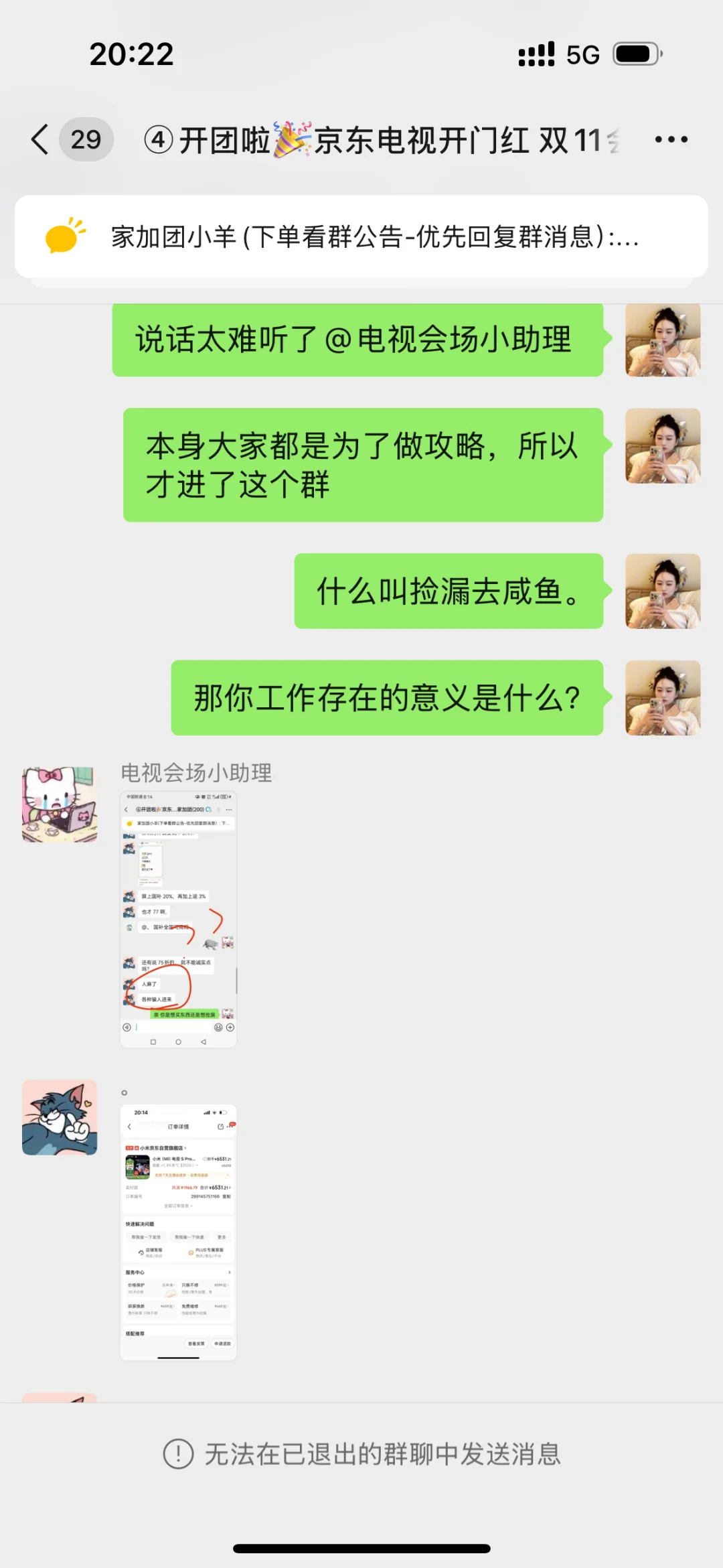 家加团避雷！@家加团