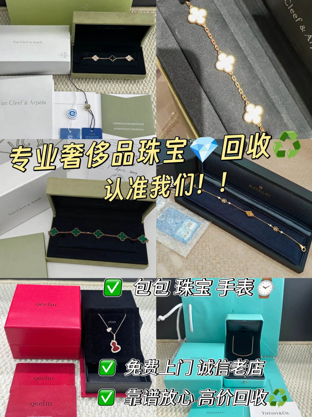 看看今天回收了哪些美丽尤物？♻️
