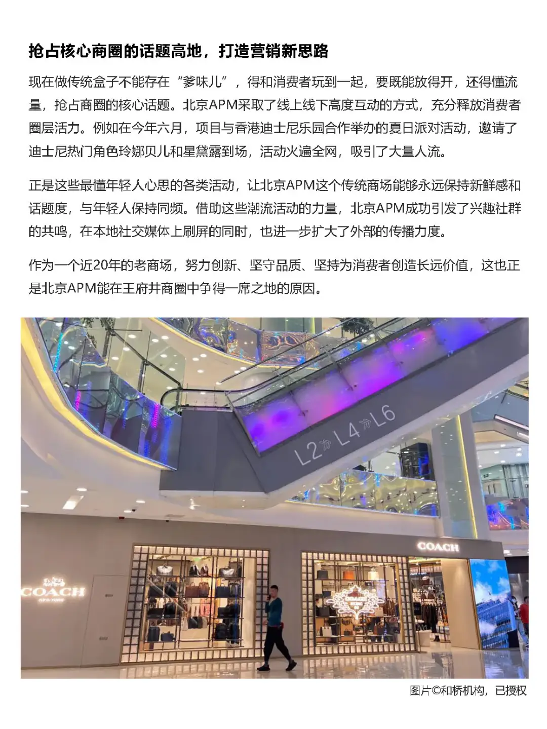 港资=高品质？聊聊港资商业的长期主义！