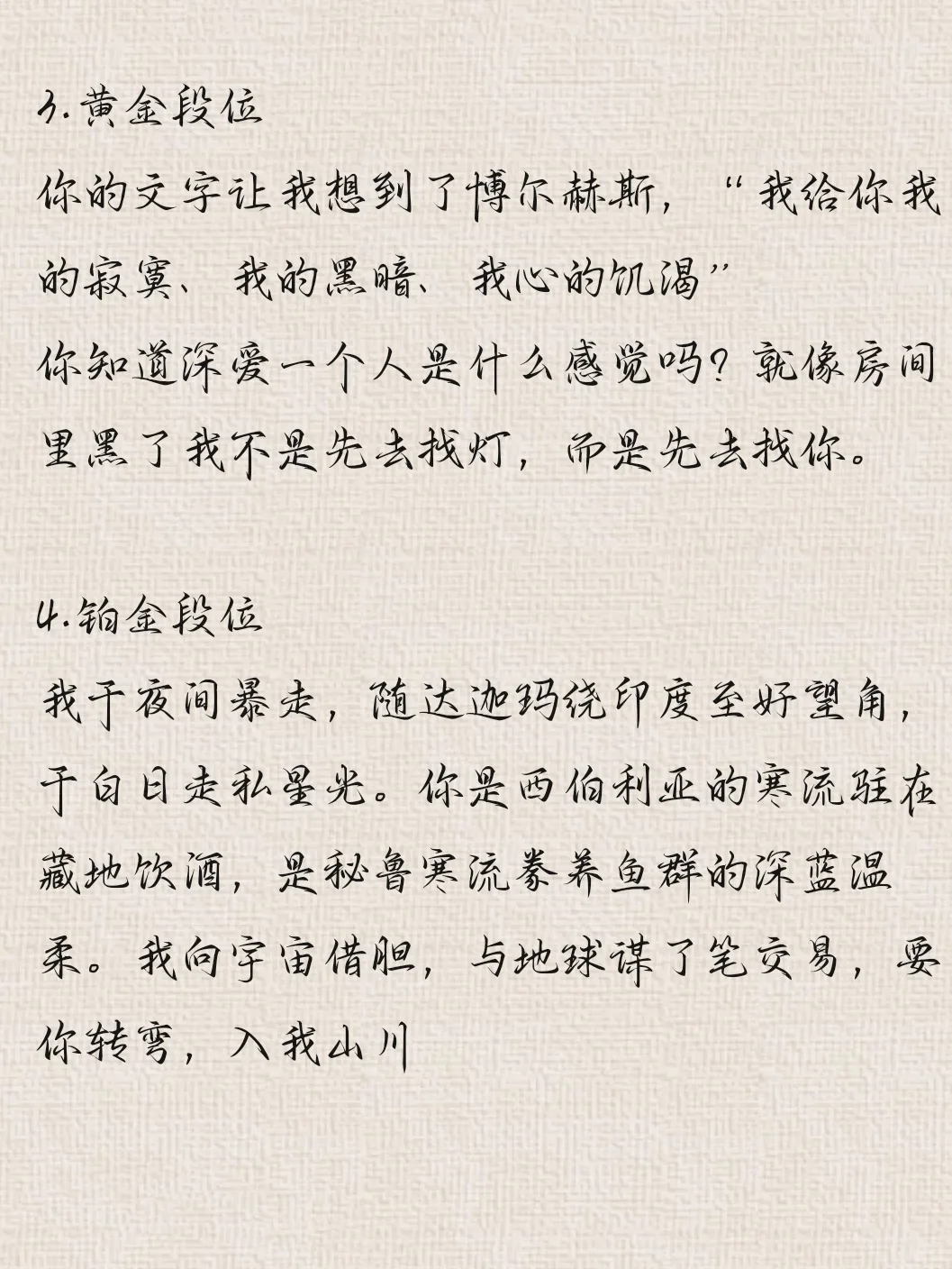 文艺b的撩妹套路（一定要看到钻石💎）