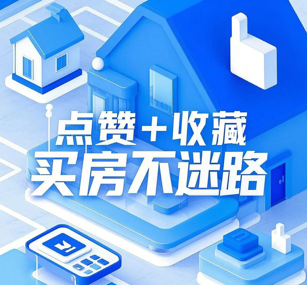 挑选靠谱开发商的实用五大关键要点