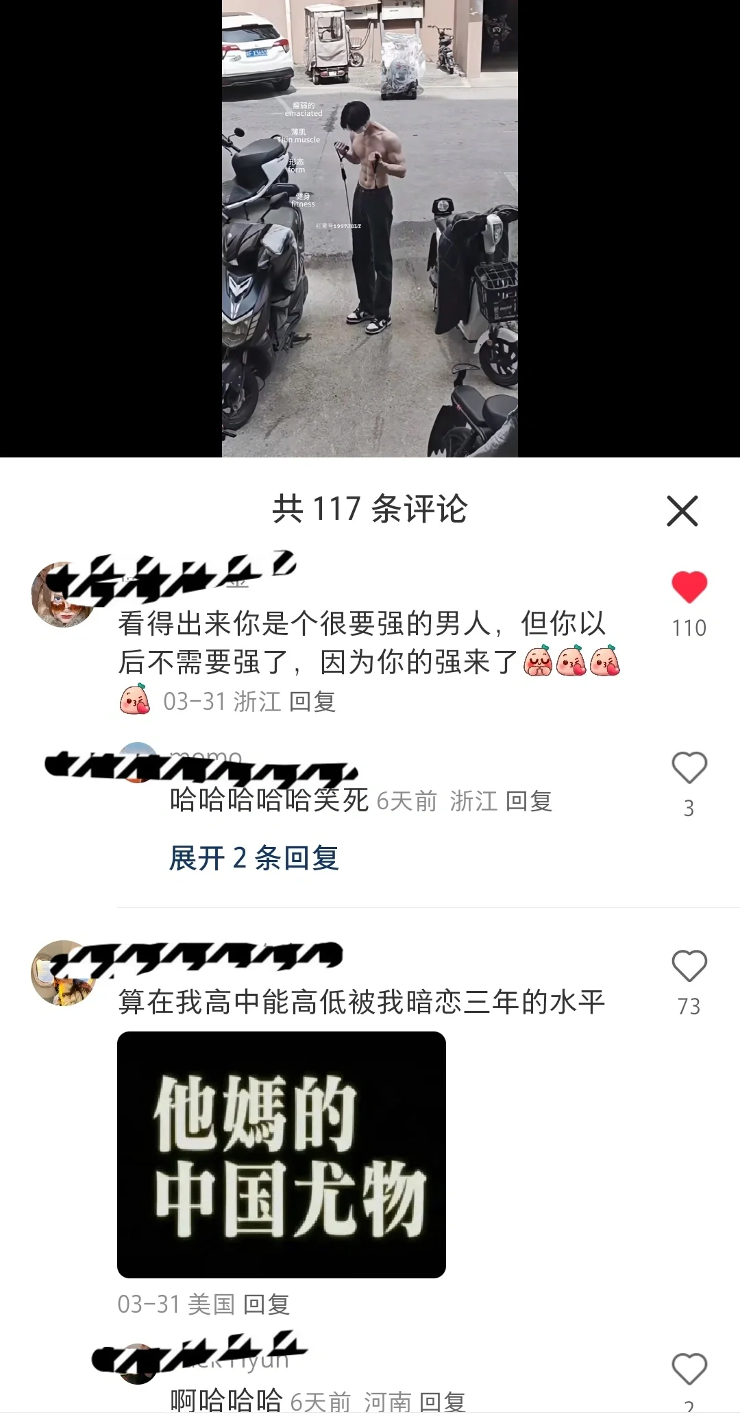 今天给我推送了一个薄肌帅哥，
