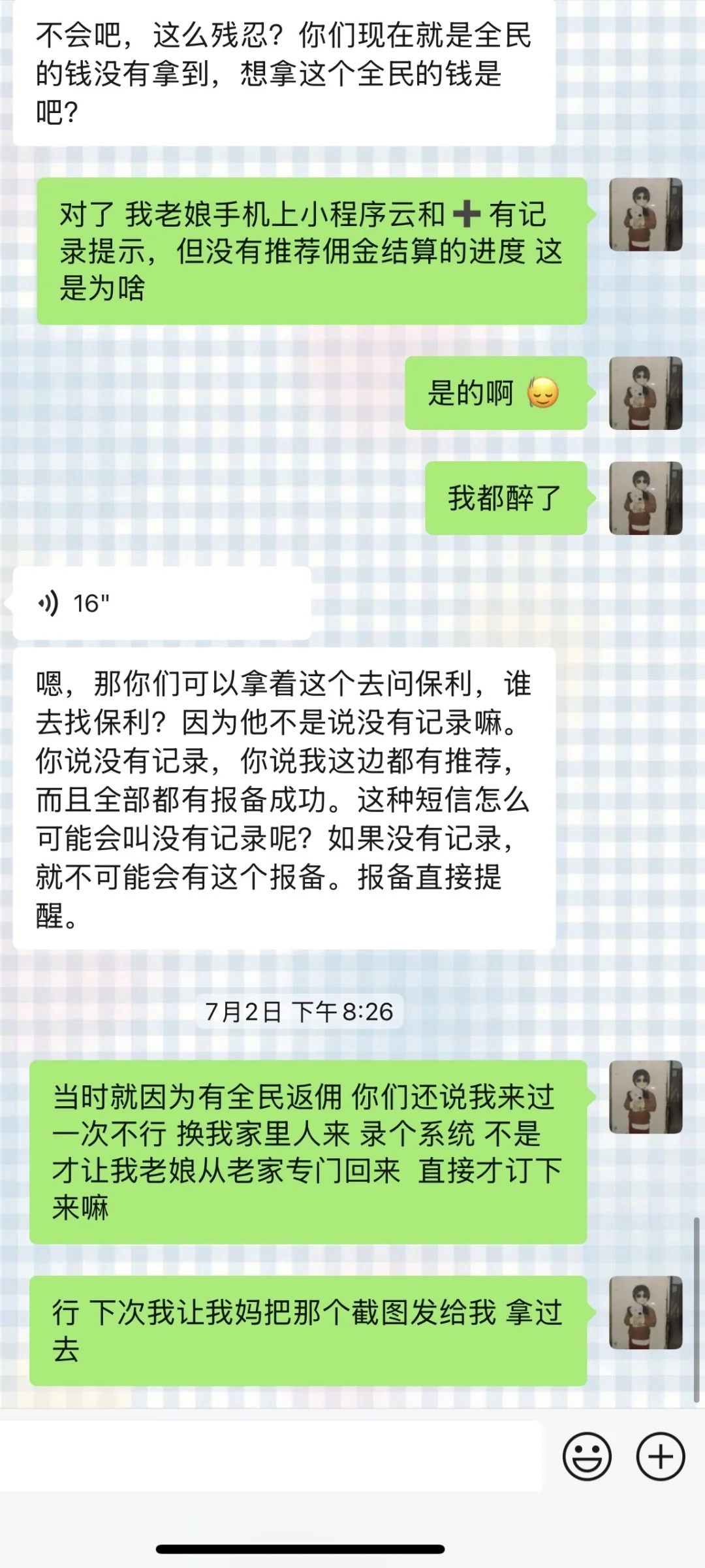 难道没有人管合肥越秀保利和悦云锦售楼部了