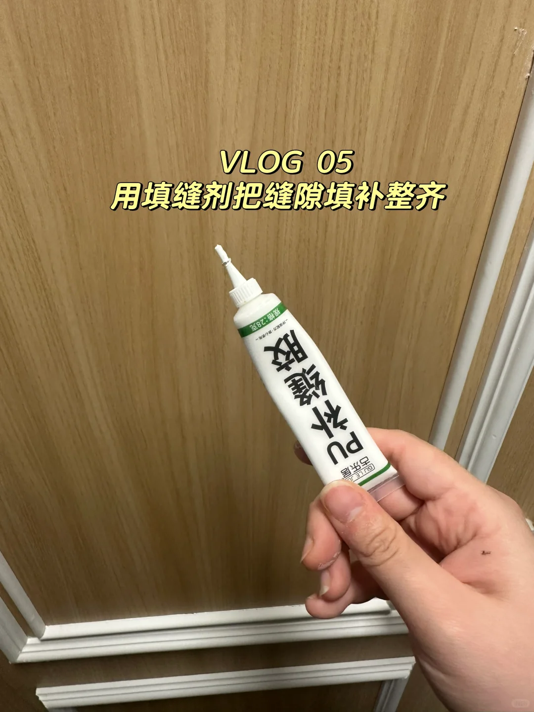 230元💰普通人改造开发商土黄色木门