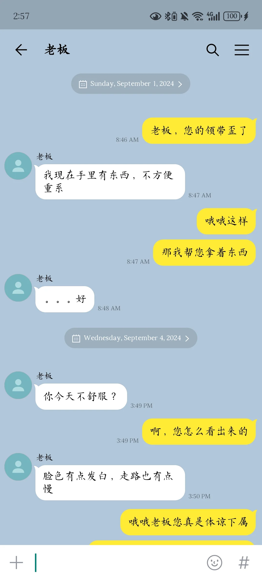 媚眼抛给瞎子看（一）
