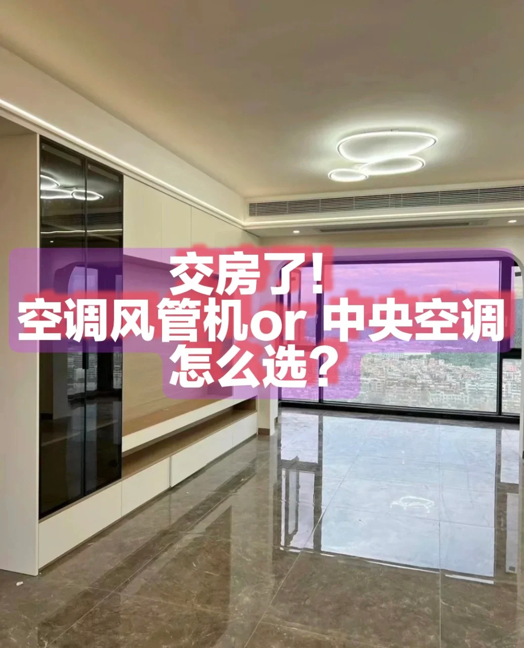 新风安装