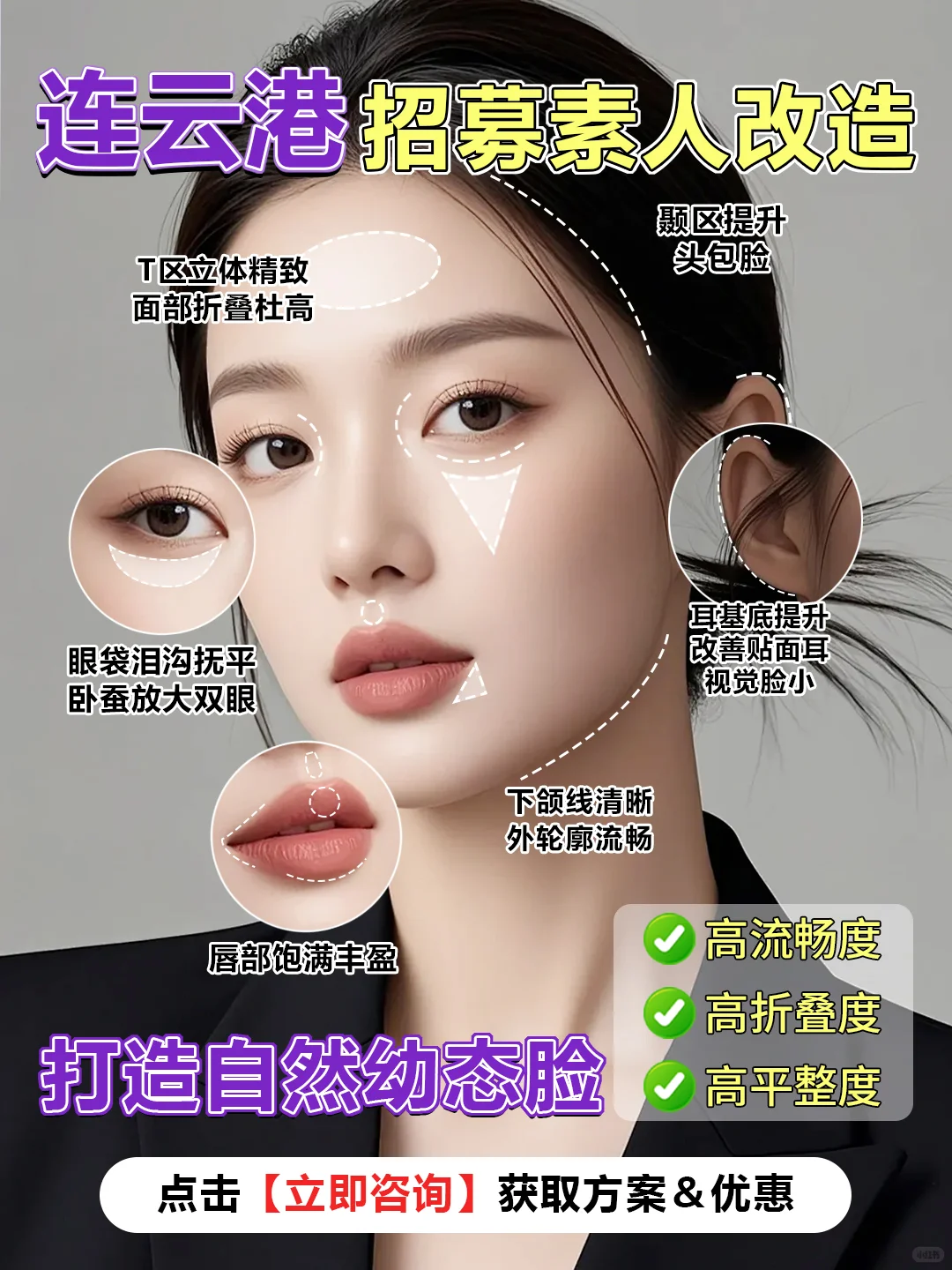 火热🔥素人改造计划🌈持续招募中……