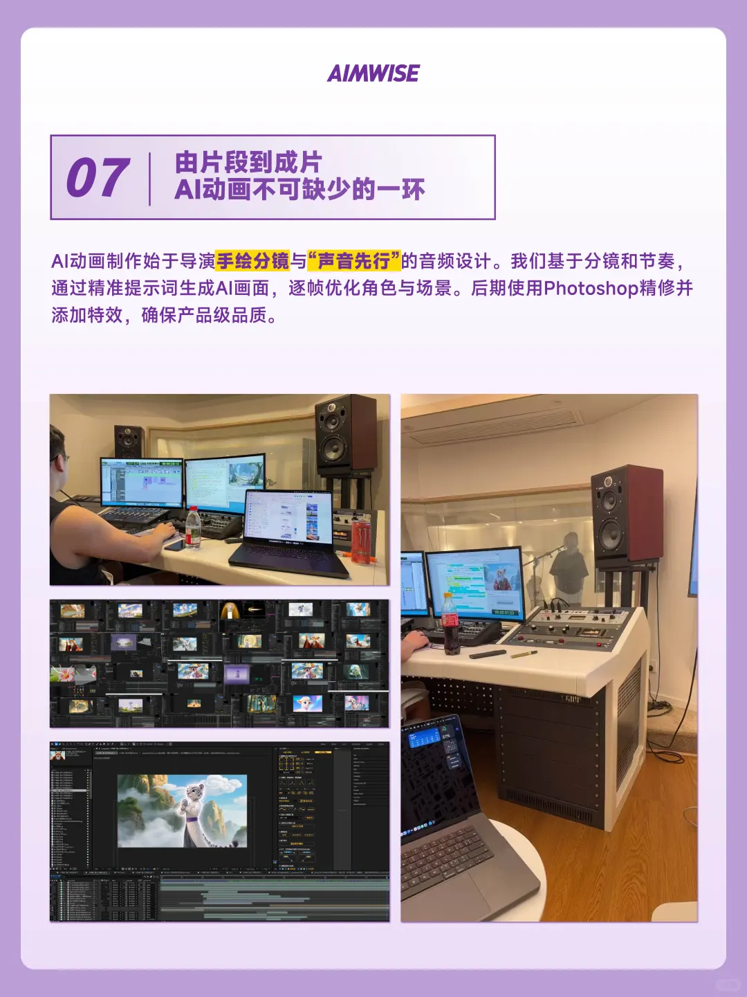 品牌人必看！20天打造爆款AI动画短剧