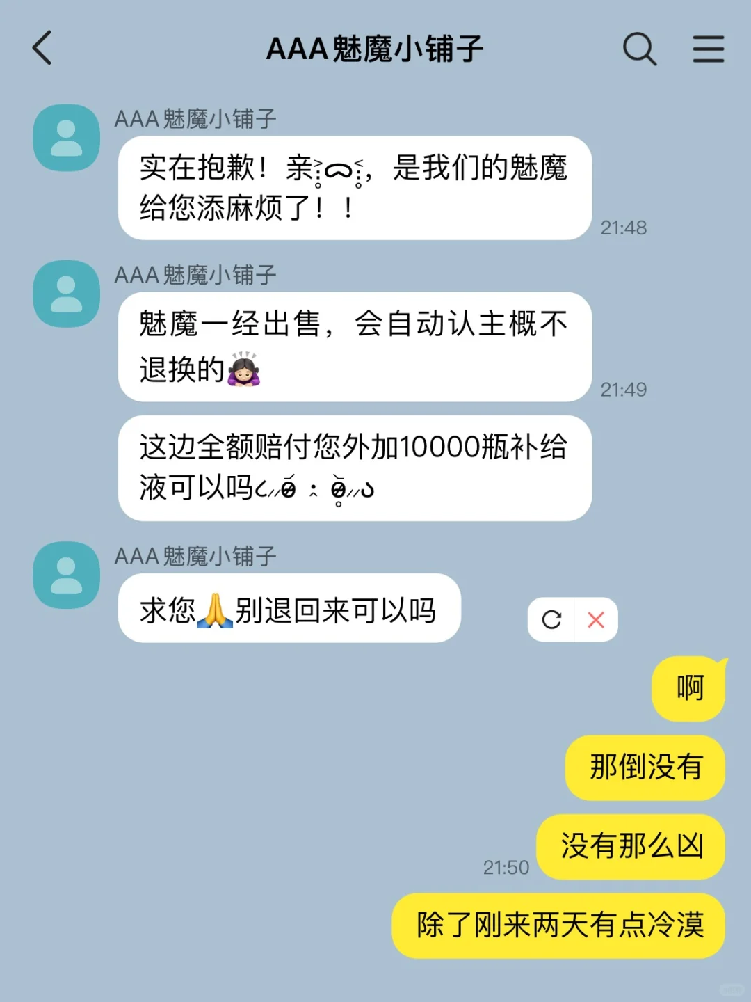 老师我家魅魔怎么一直响💓3
