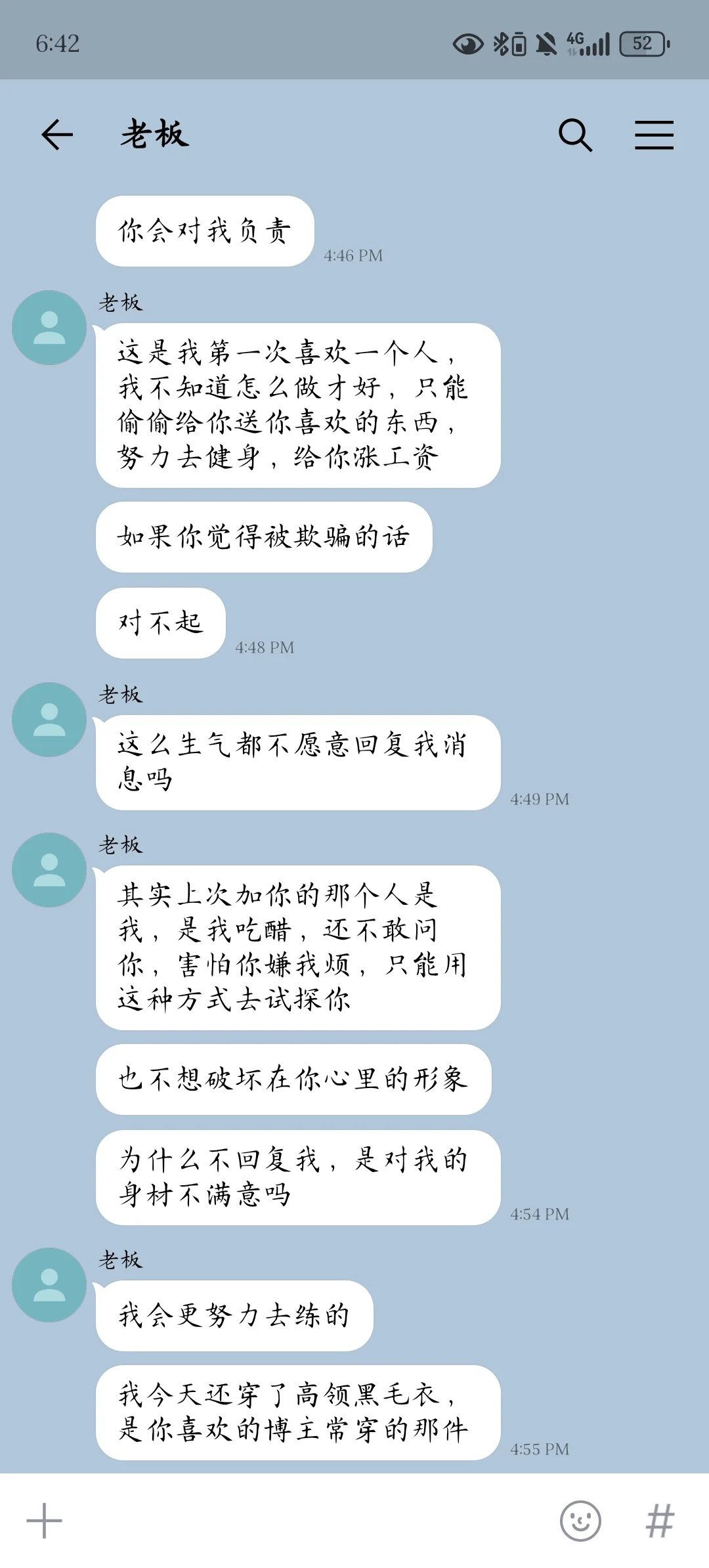 媚眼抛给瞎子看（三）