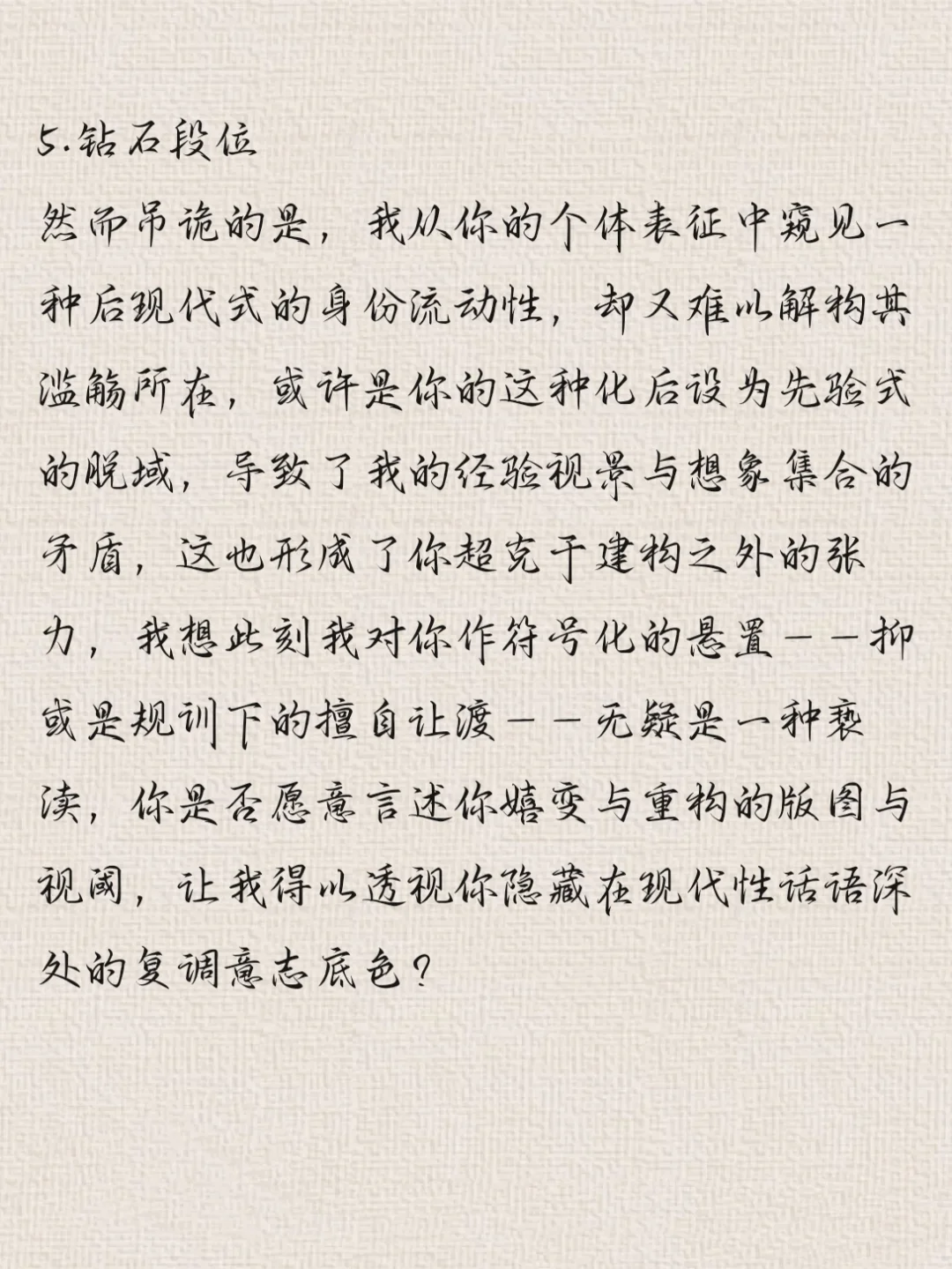 文艺b的撩妹套路（一定要看到钻石💎）