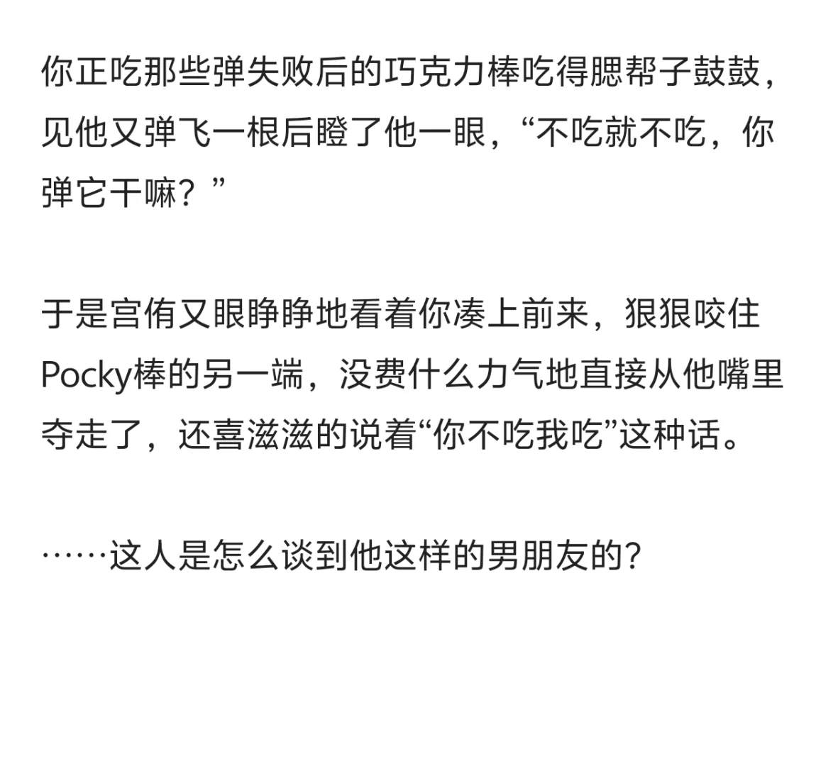【排乙】媚眼抛给瞎子看