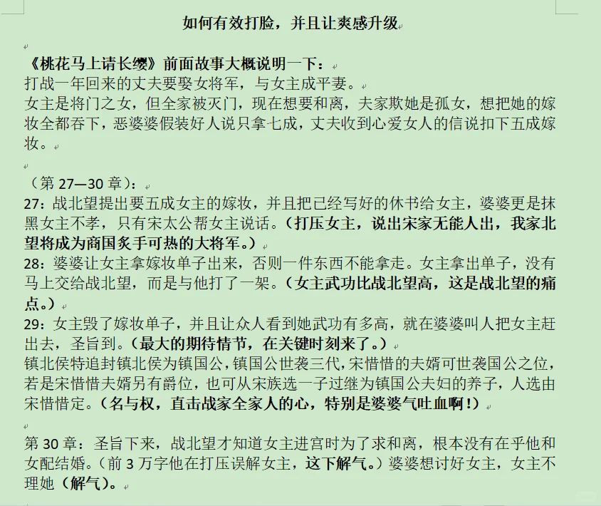 二喜的《情靡》和《尤物》期待感如何写好
