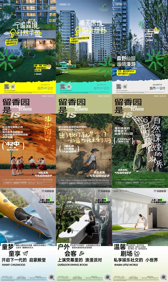 地产社区价值点分享，亲近感第一。