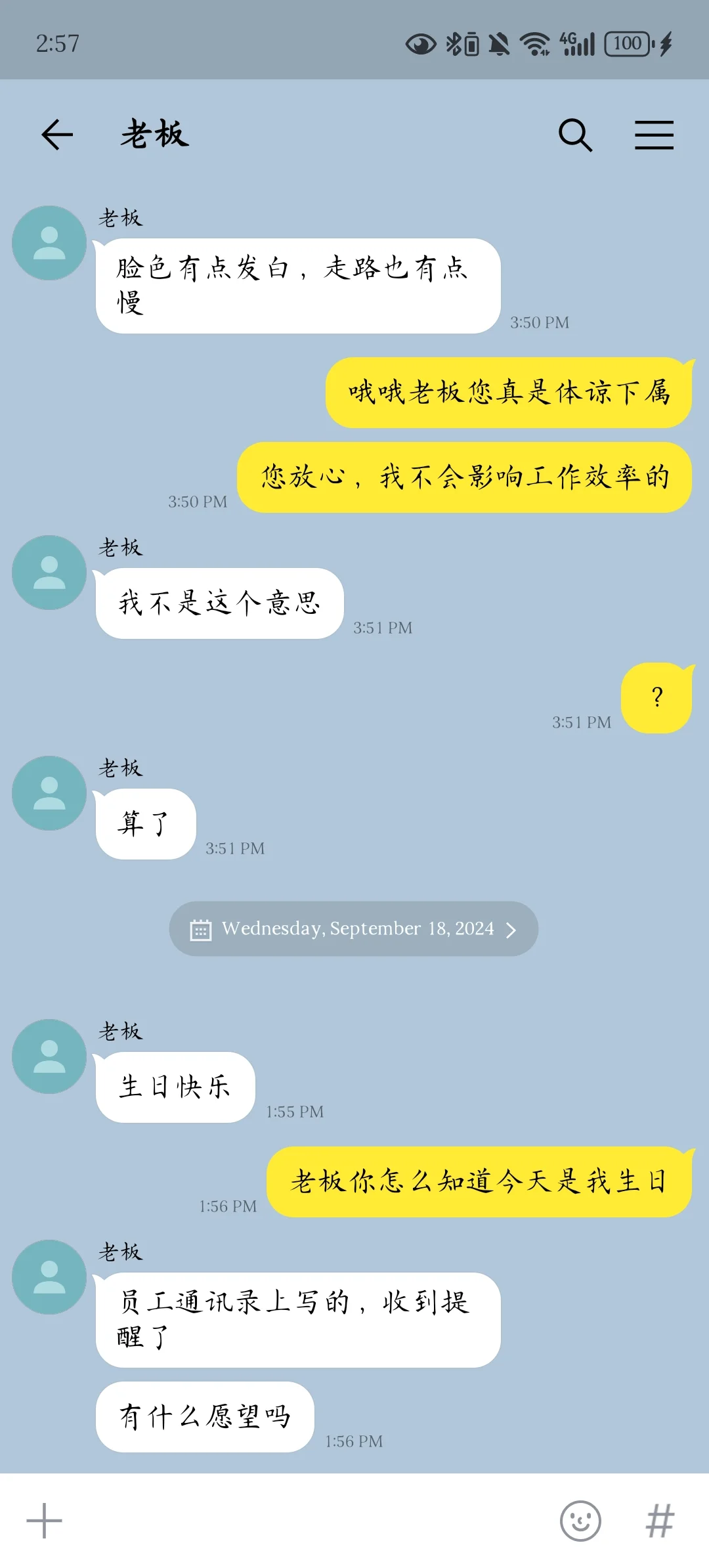媚眼抛给瞎子看（一）