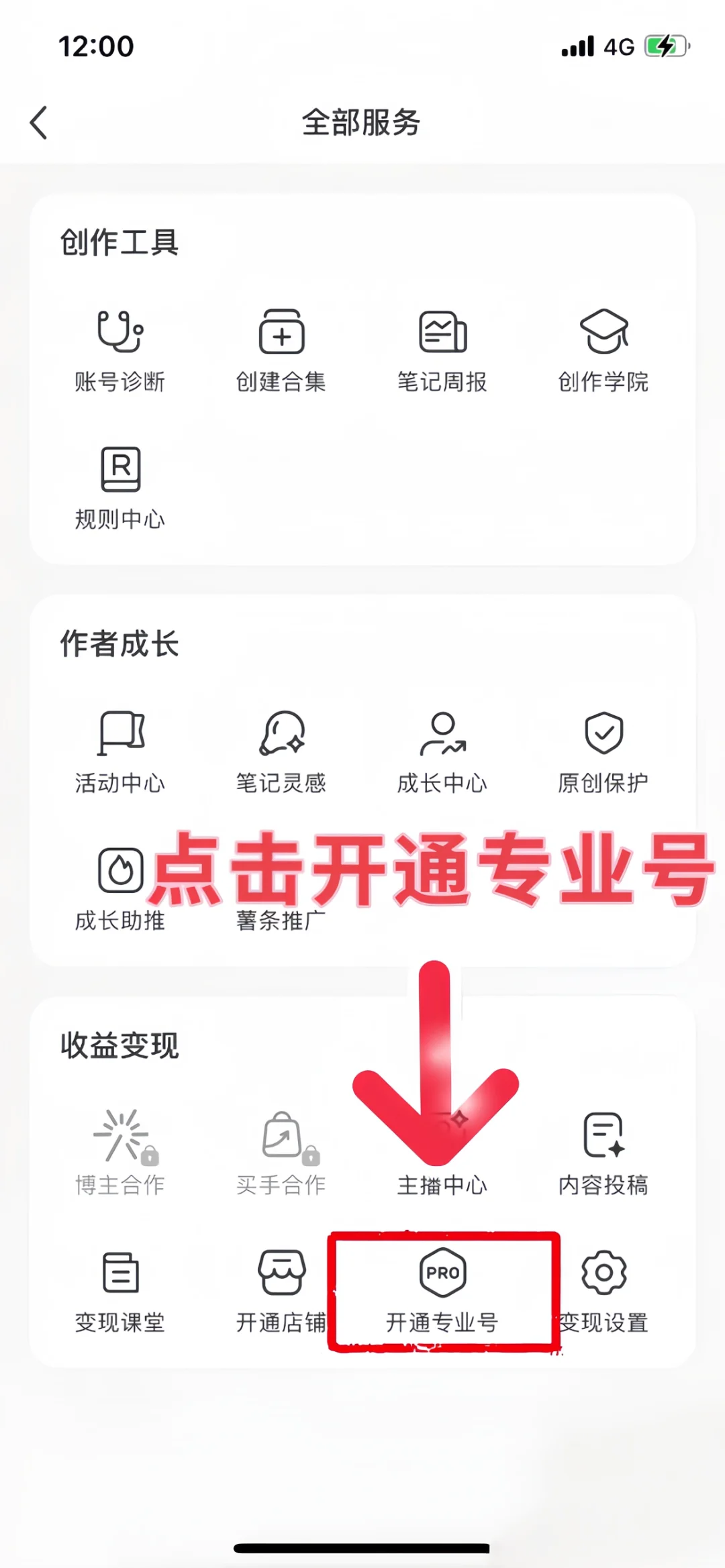 房产蓝V详细教程
