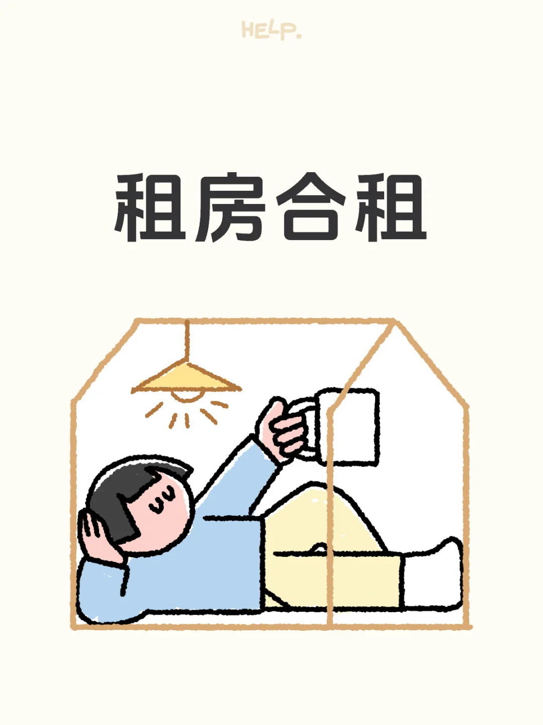聊城市当代附近的房源，女生合租，没有物业费