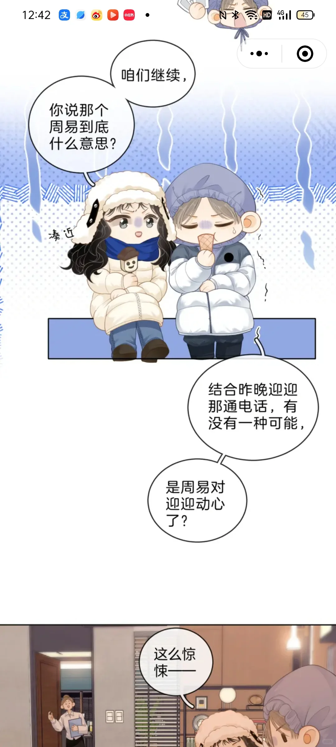 尤物第55话下