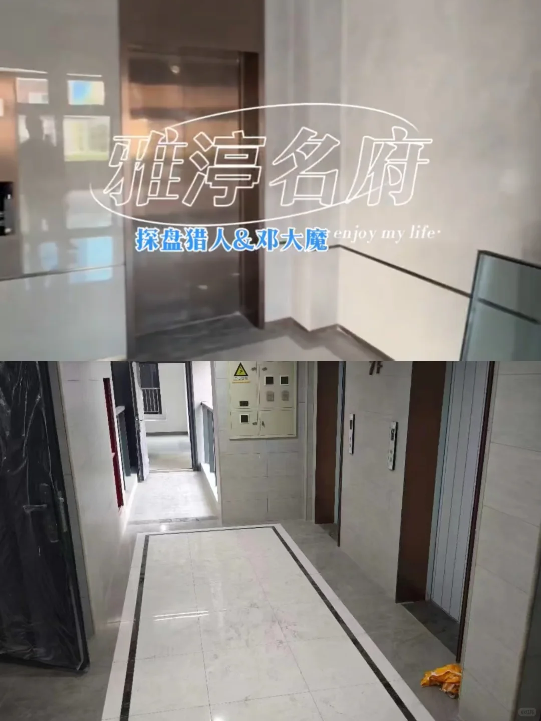 请睁开你的眼—YXMJ开发商