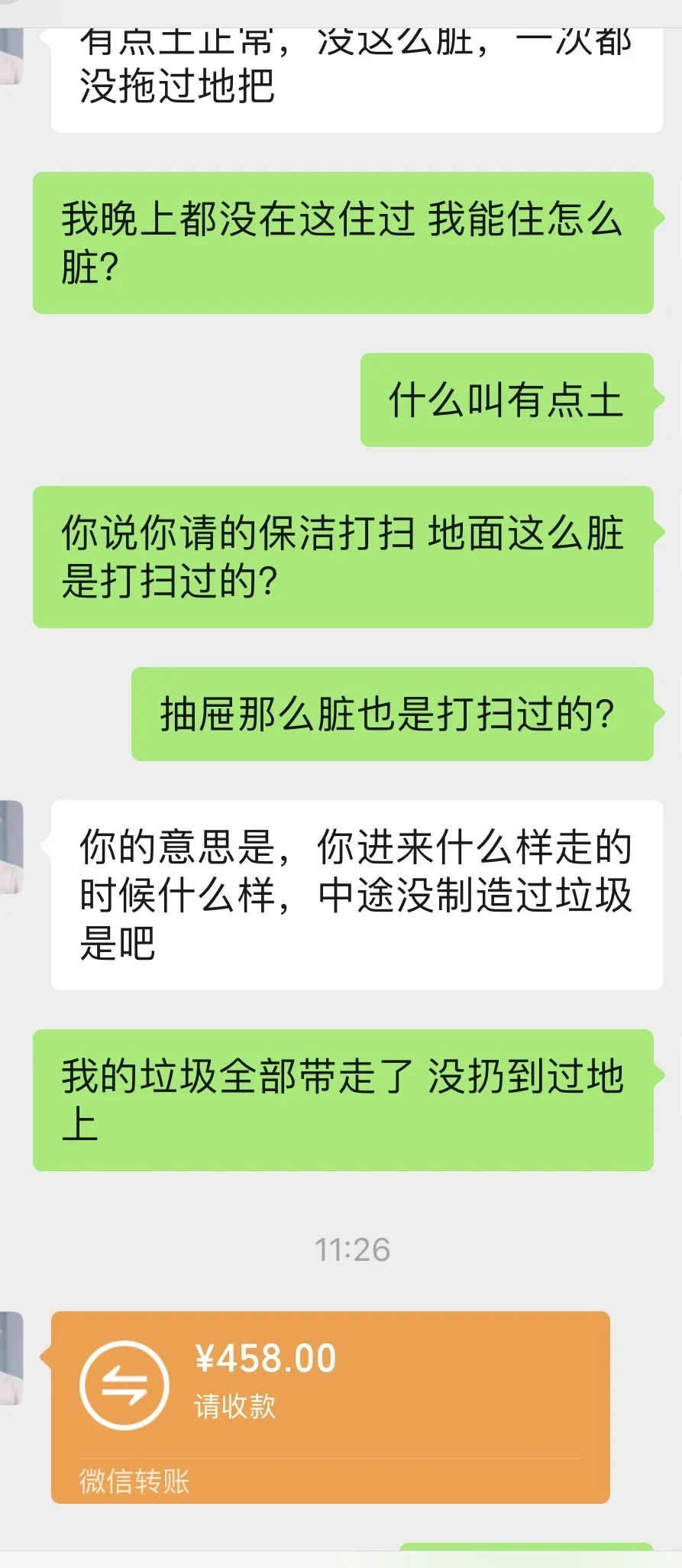 避雷保定租房！搞提灯定损这招是吧！
