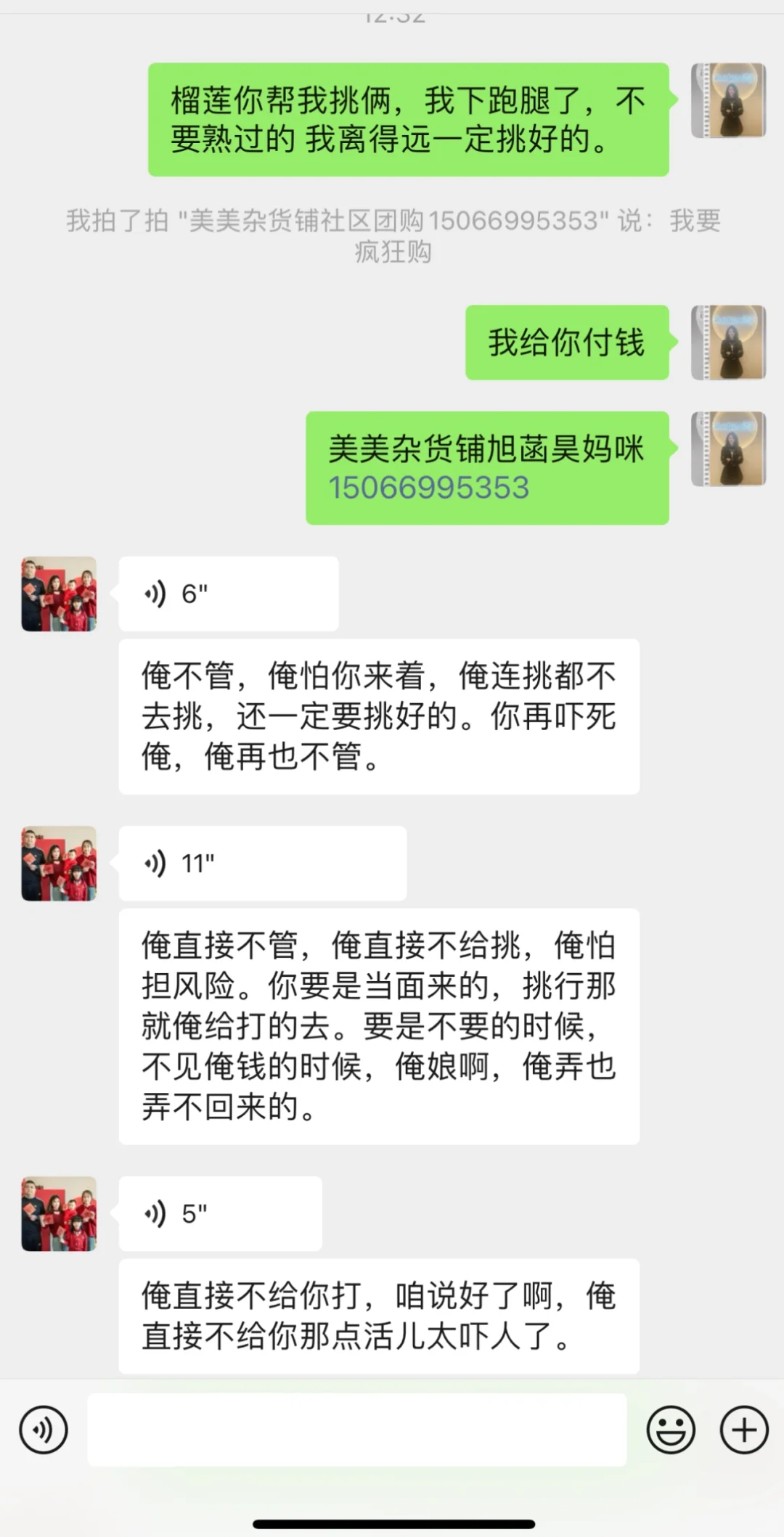 滨城东苑小区车库里一个卖团购的