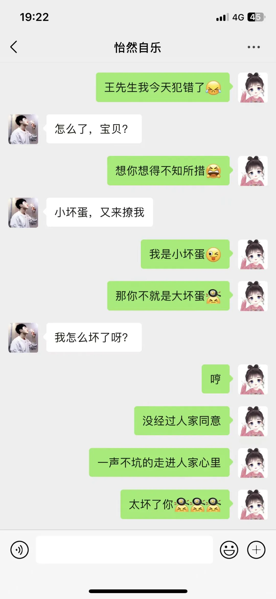 有这样会撩的女友谁不爱呢