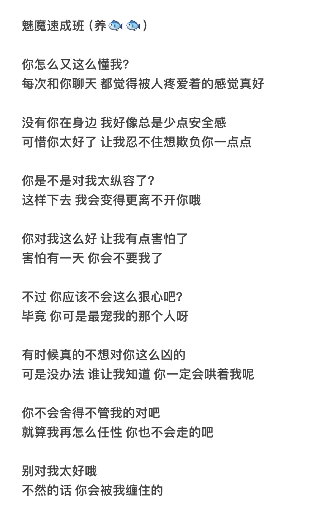 《魅魔速成班3：不准你们再没话硬聊了》