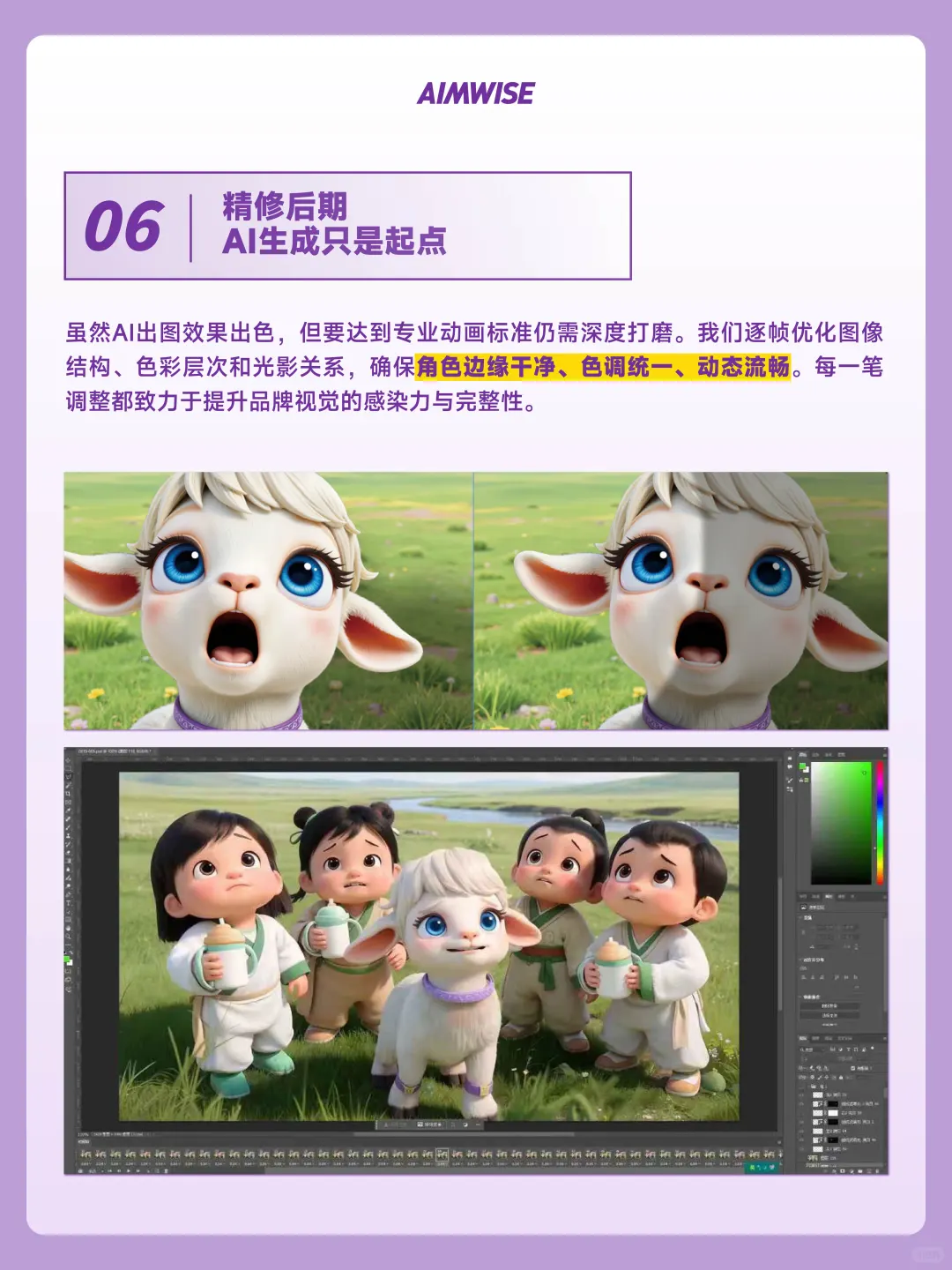品牌人必看！20天打造爆款AI动画短剧