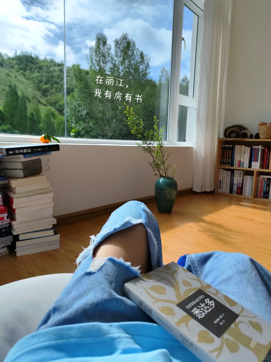 我时常都觉得幸福，常常笑出了声