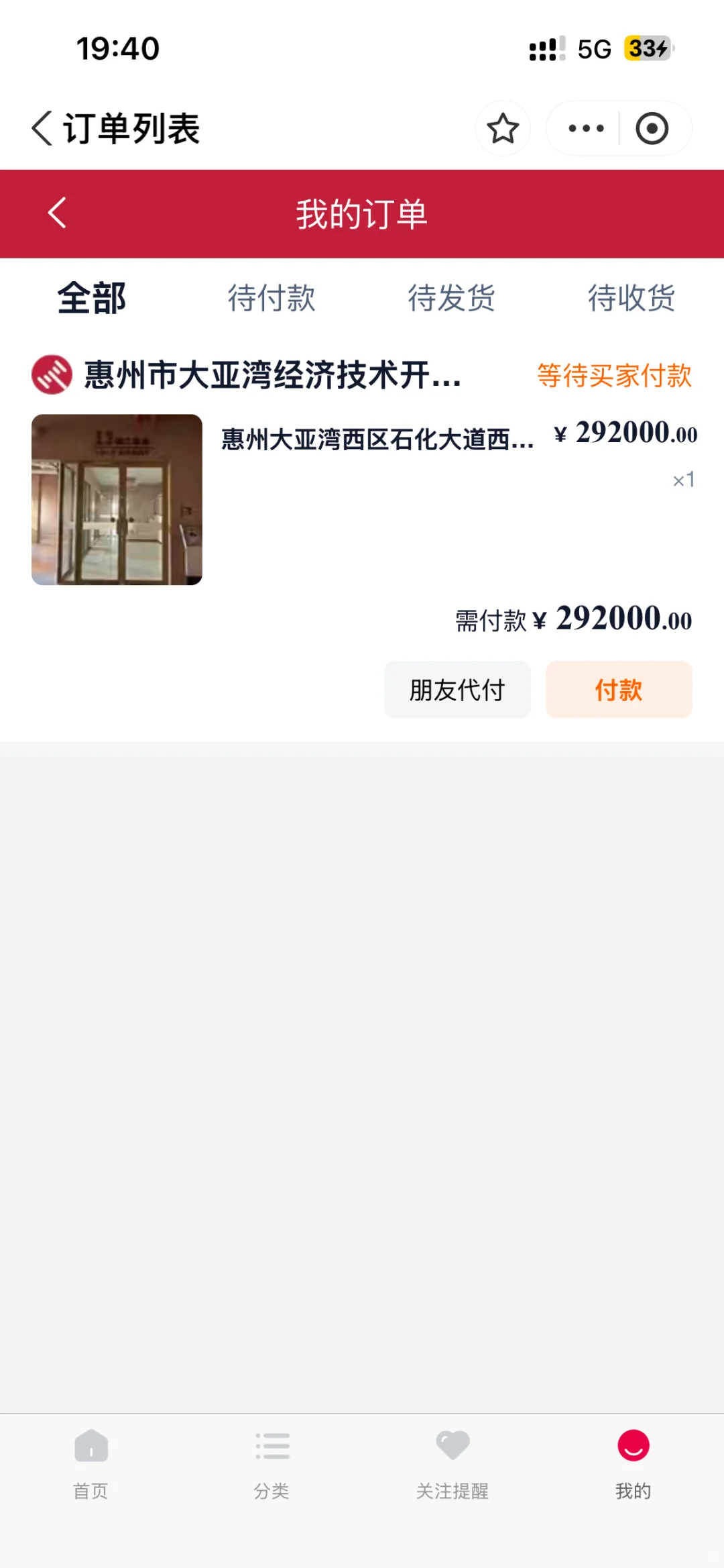 手抖拍了一套大亚湾的法拍房……