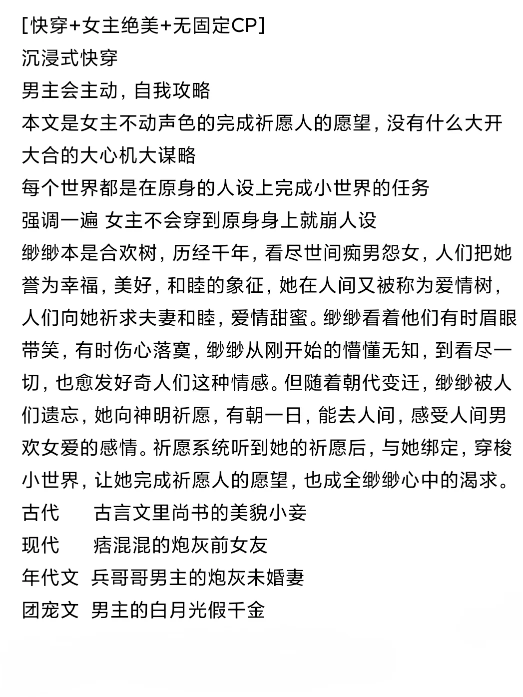 快穿｜尤物快穿记