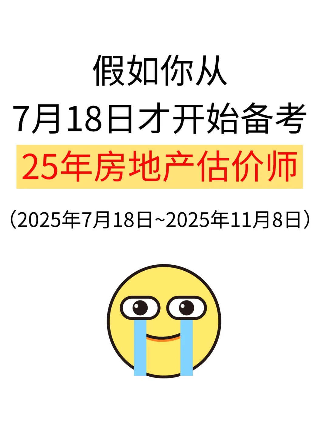 房地产估价师真题详解|必看拿分点，码住~