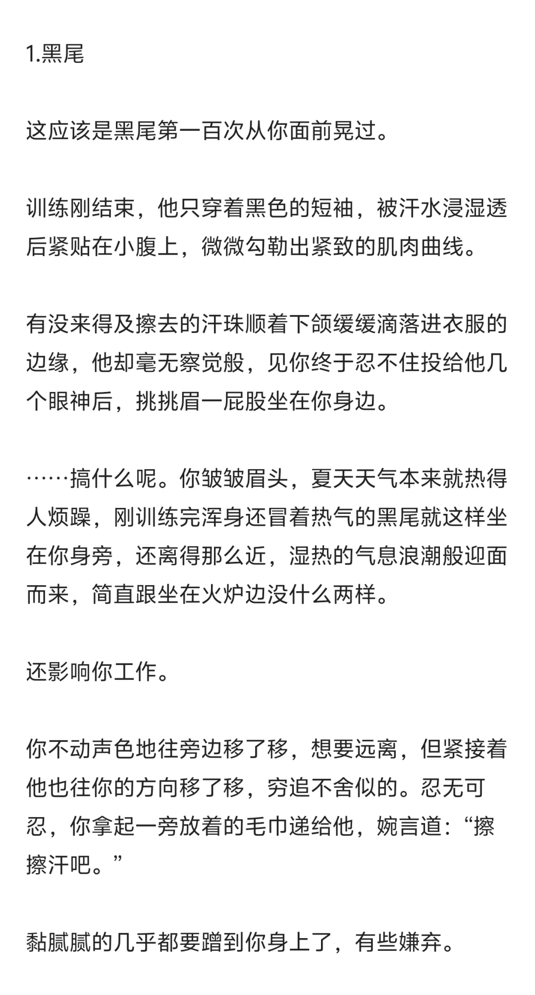 【排乙】媚眼抛给瞎子看