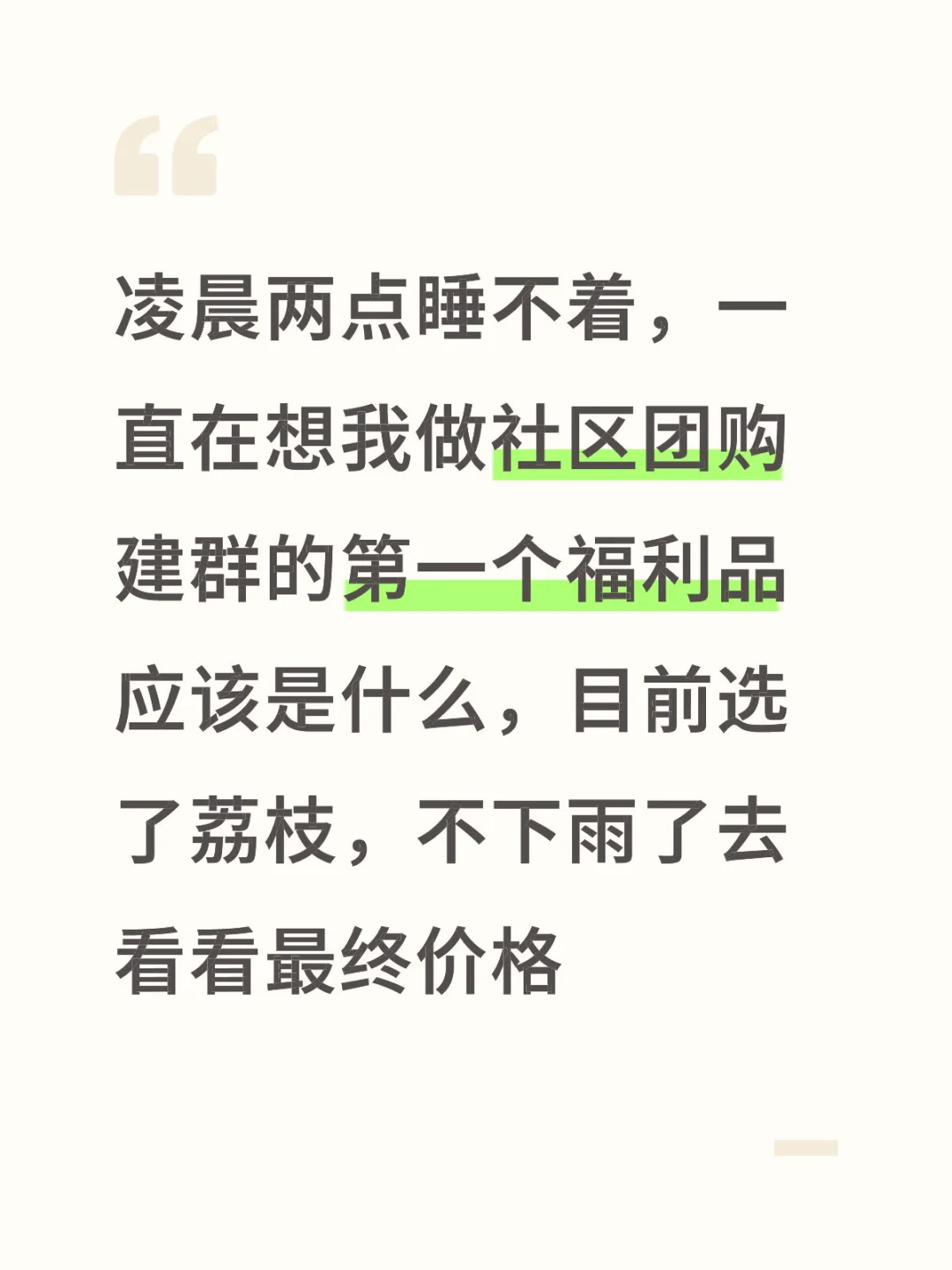#房山长阳水果团购