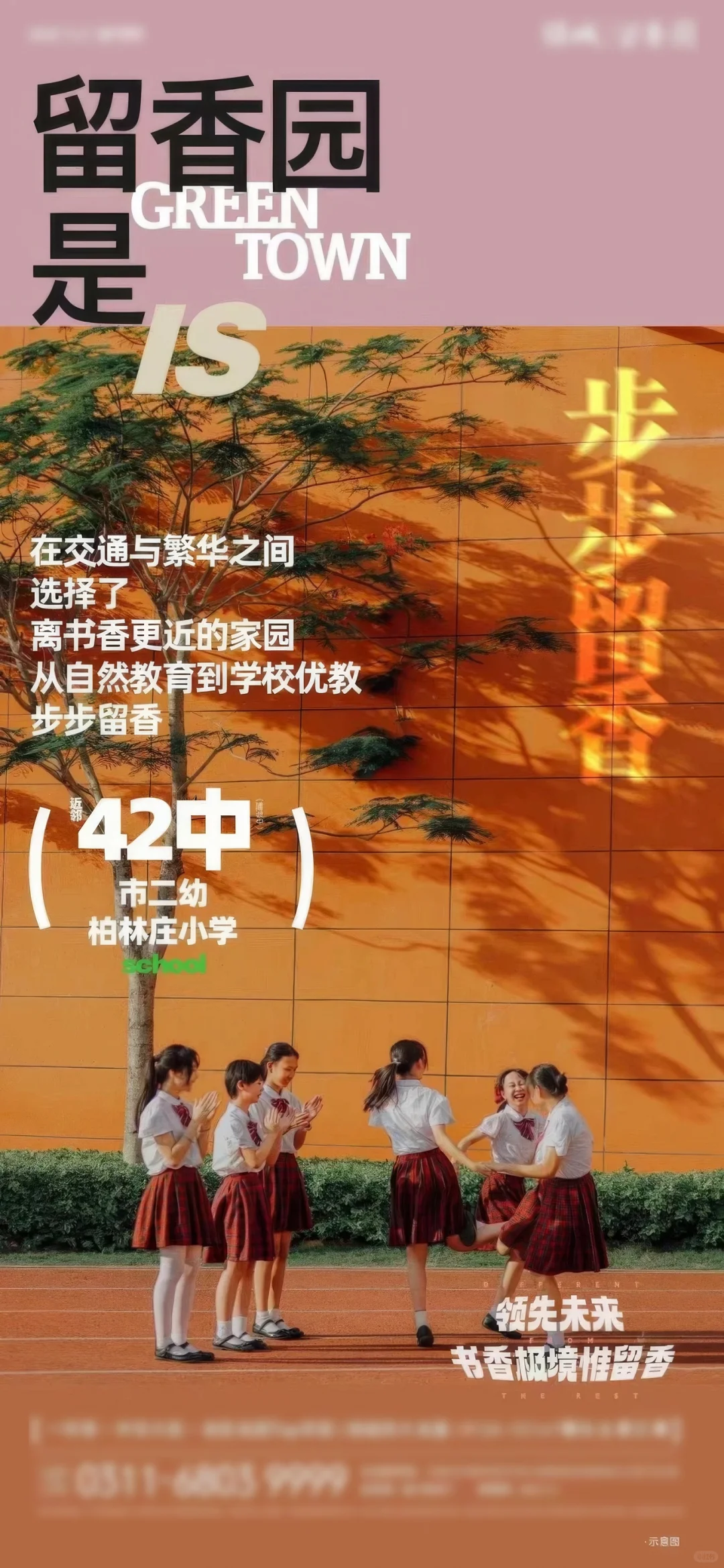 地产社区价值点分享，亲近感第一。