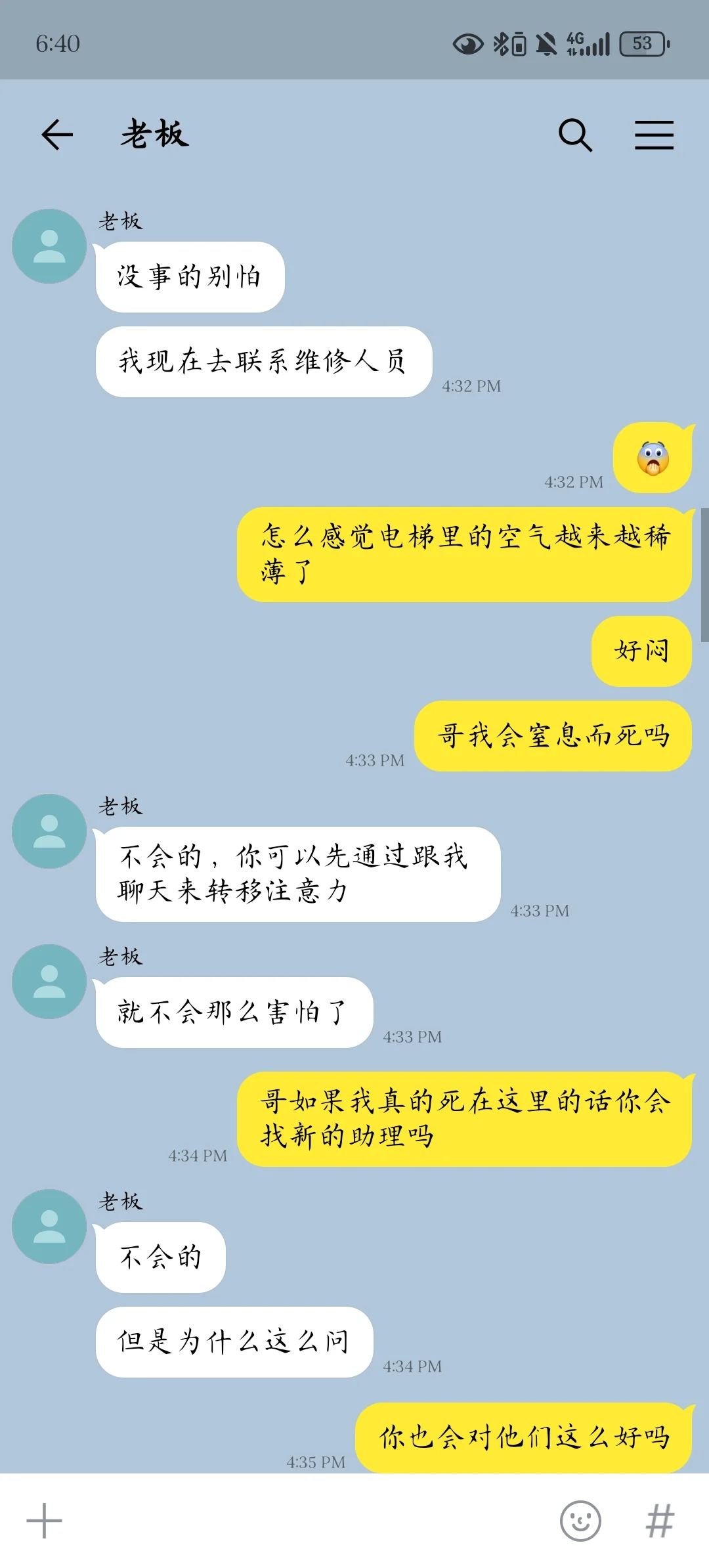 媚眼抛给瞎子看（三）