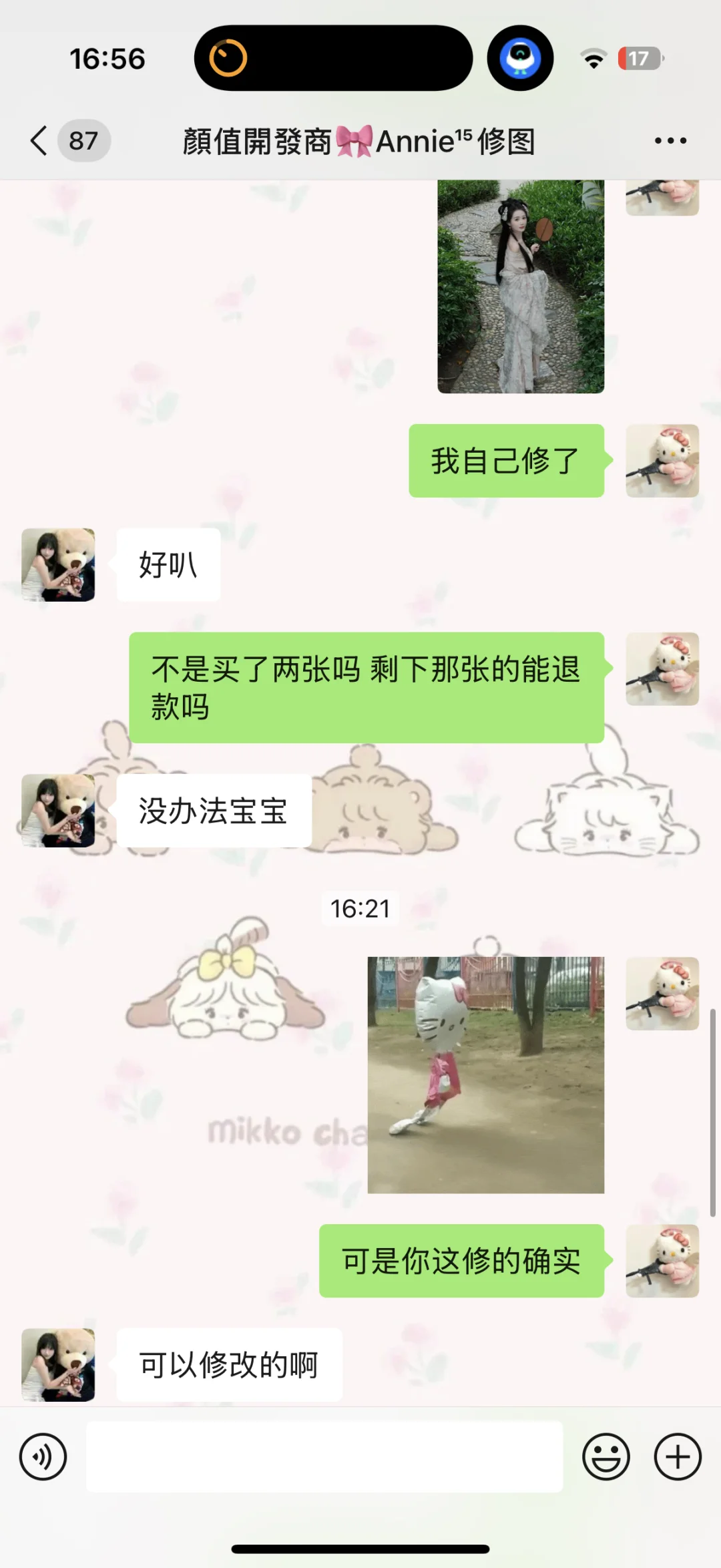 看看我花19r修的照片